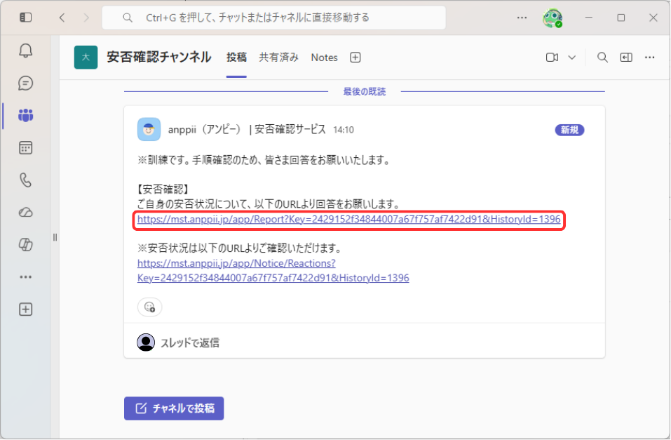 手動通知メッセージ