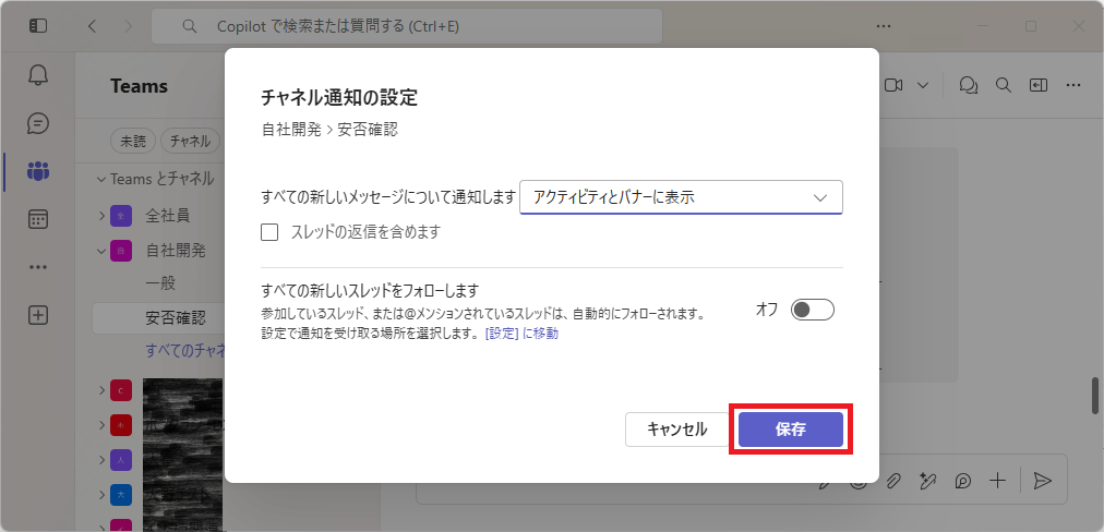 保存